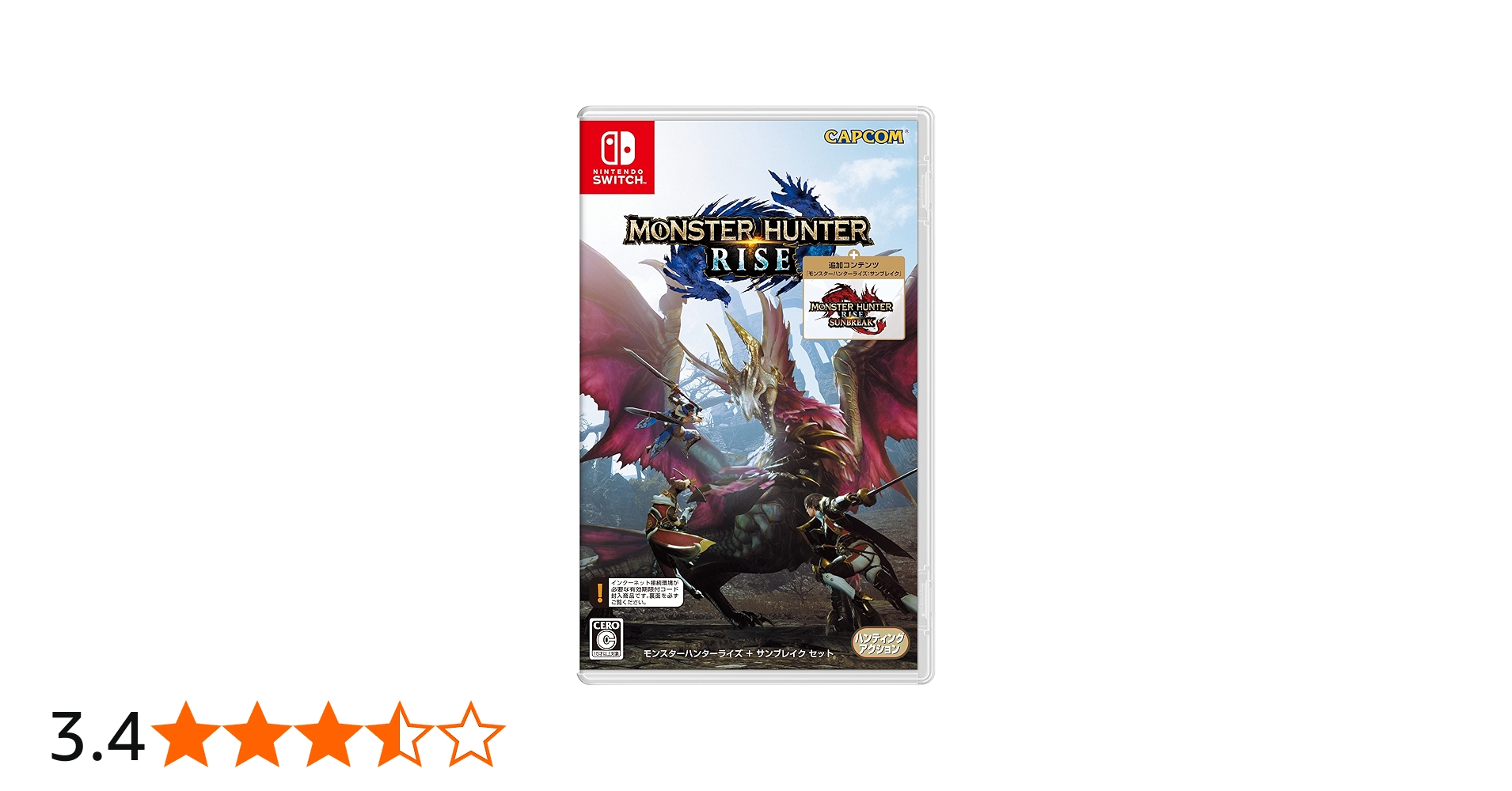 Amazon.co.jp: モンスターハンターライズ + サンブレイク セット