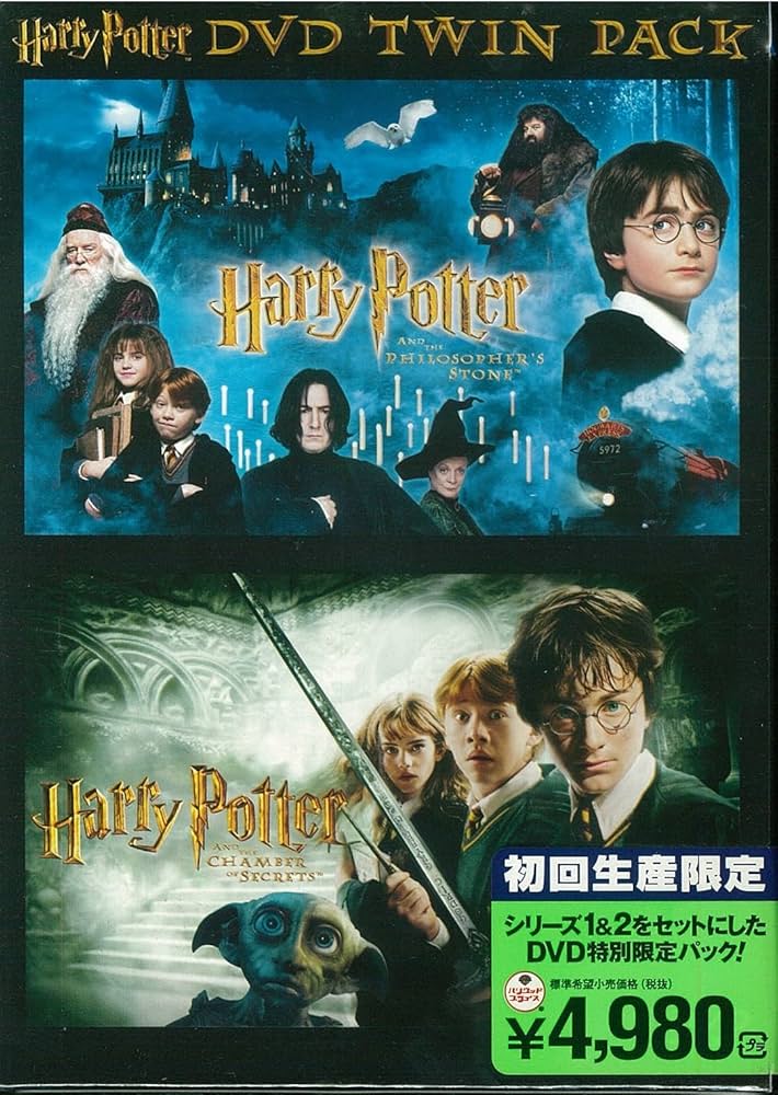 Amazon.co.jp: ハリー・ポッター DVDツインパック 限定版 : ダニエル