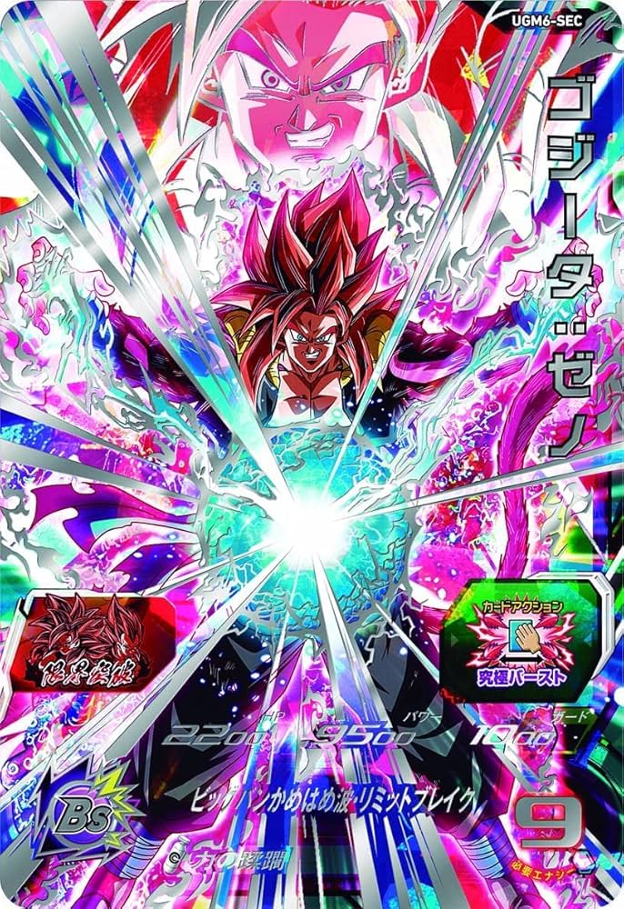 Amazon | スーパードラゴンボールヒーローズ UGM6-SEC ゴジータ：ゼノ