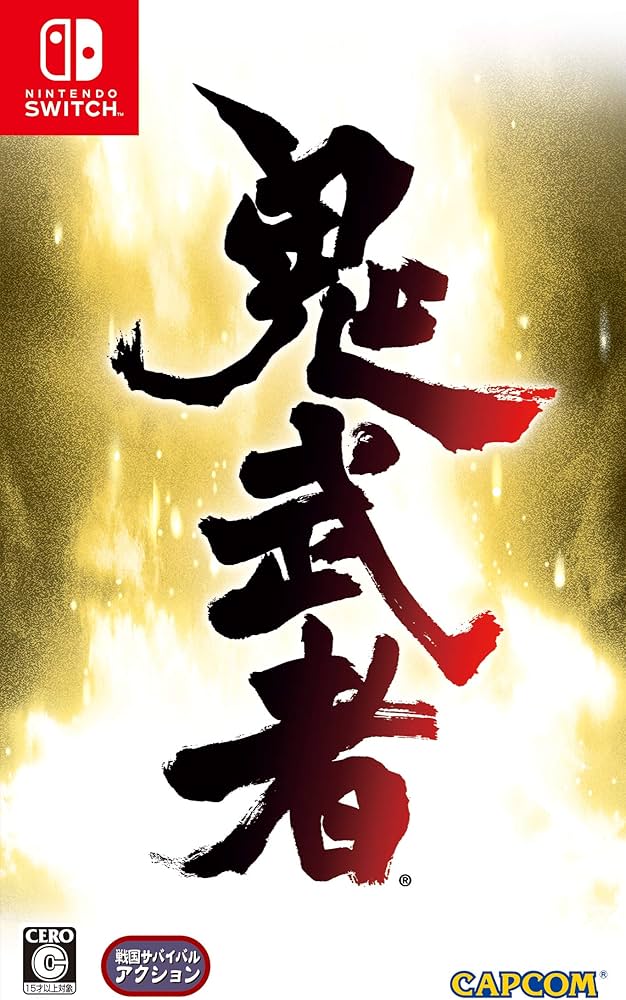 Amazon.co.jp: 鬼武者 - Switch : ゲーム