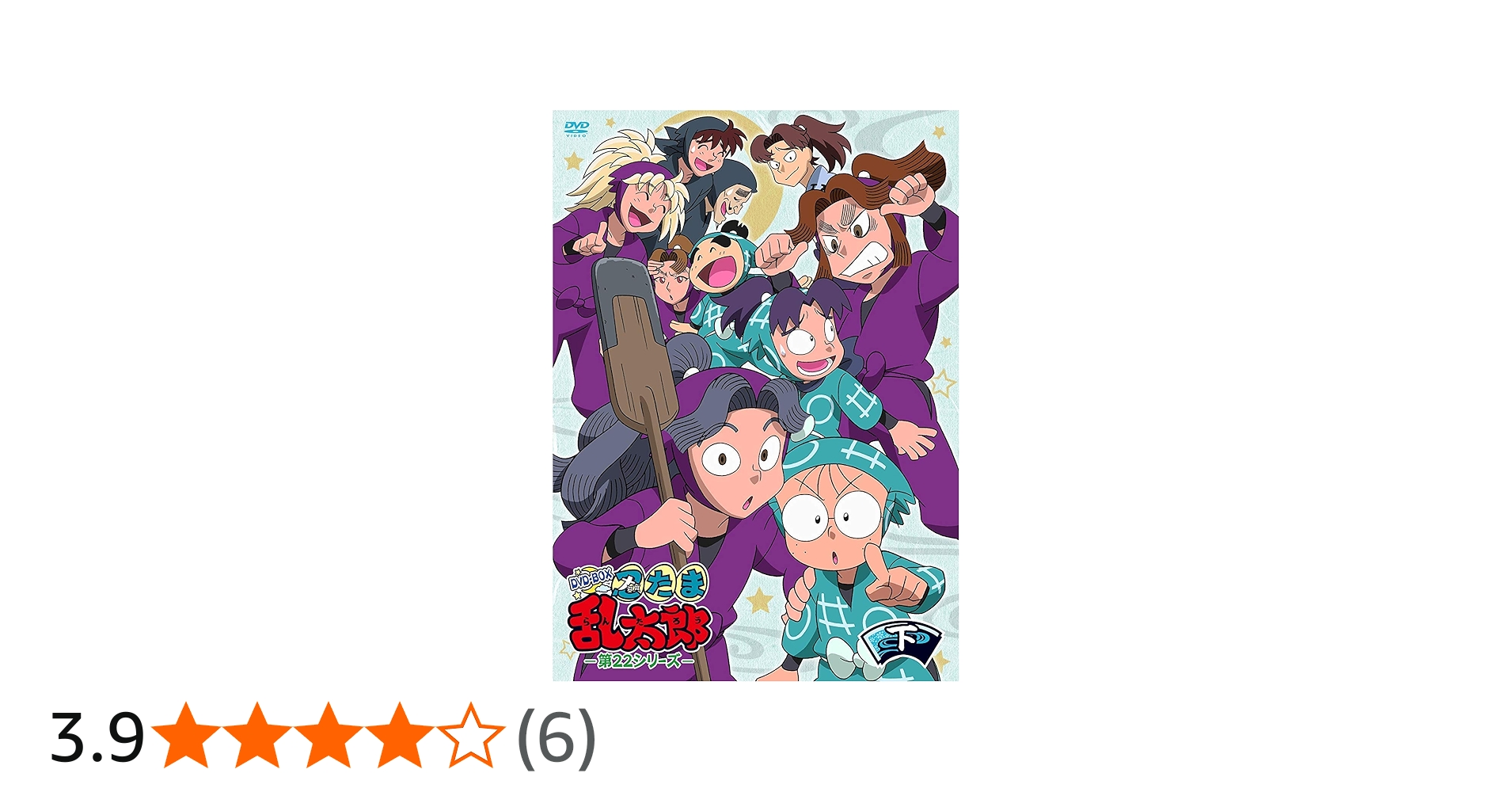 Amazon.co.jp: TVアニメ(忍たま乱太郎) 第22シリーズ DVD-BOX 下の巻