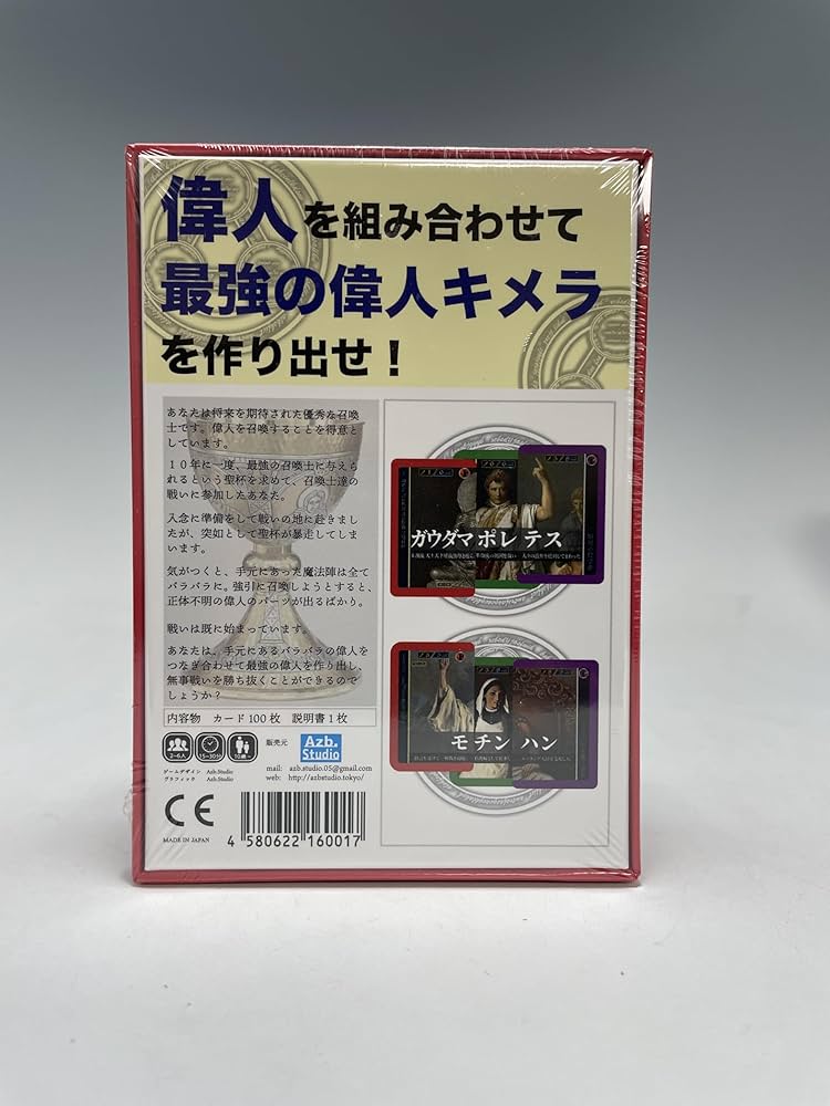 Amazon | ソクラテスラ 本編+拡張版 3種セット キメラティック偉人