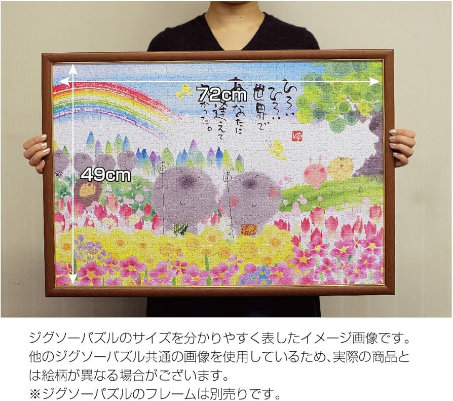 Amazon.co.jp: 1000ピース ジグソーパズル 御木幽石 福徳円満(49x72cm