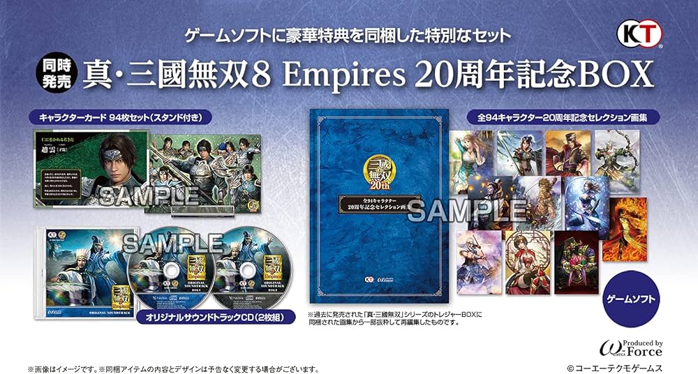 真・三國無双8 Empires GAMECITYセット 勢力別特典布ポスター 魏 真