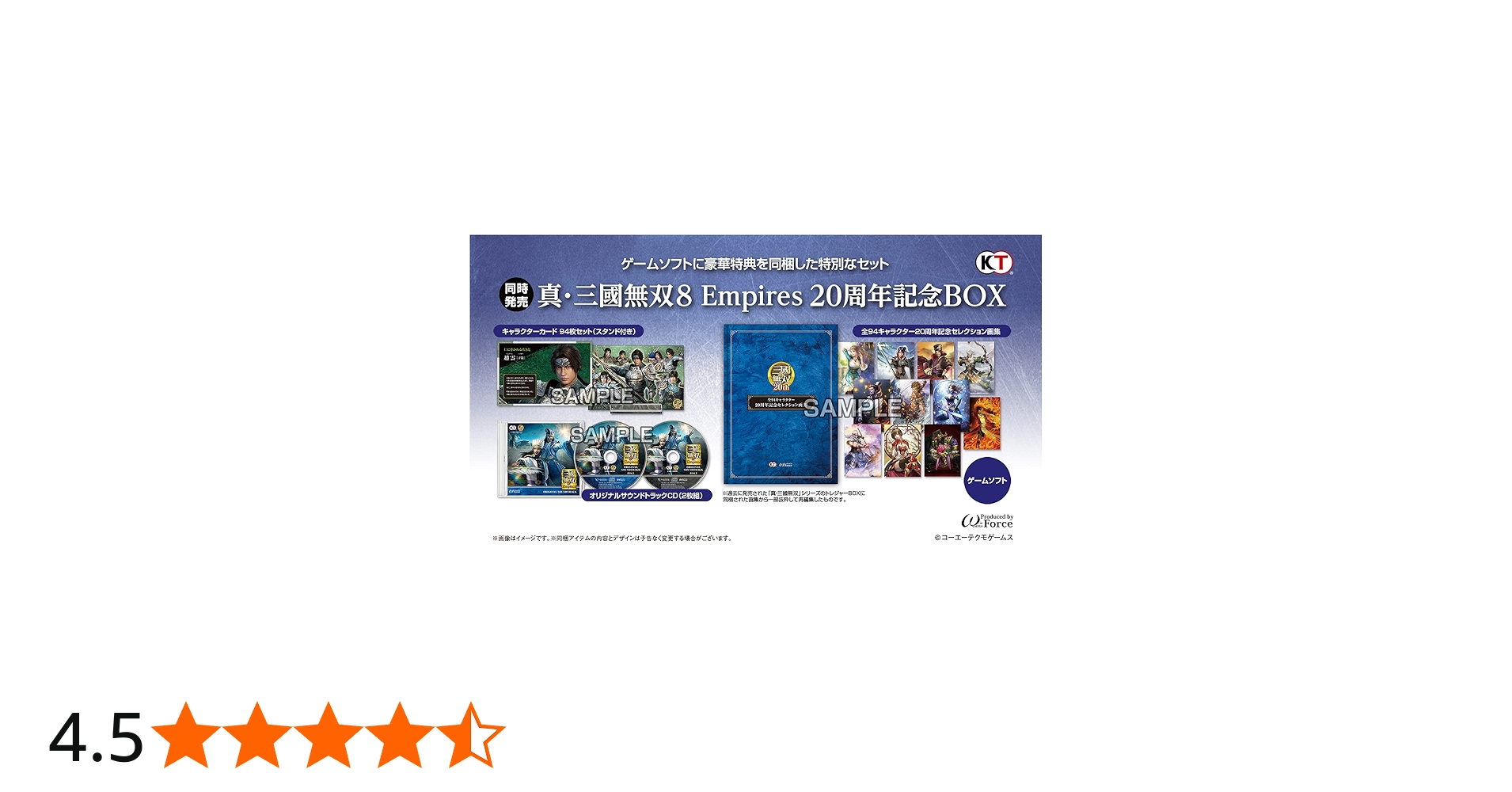 Amazon.co.jp: 【Switch】真・三國無双8 Empires 20周年記念BOX (早期