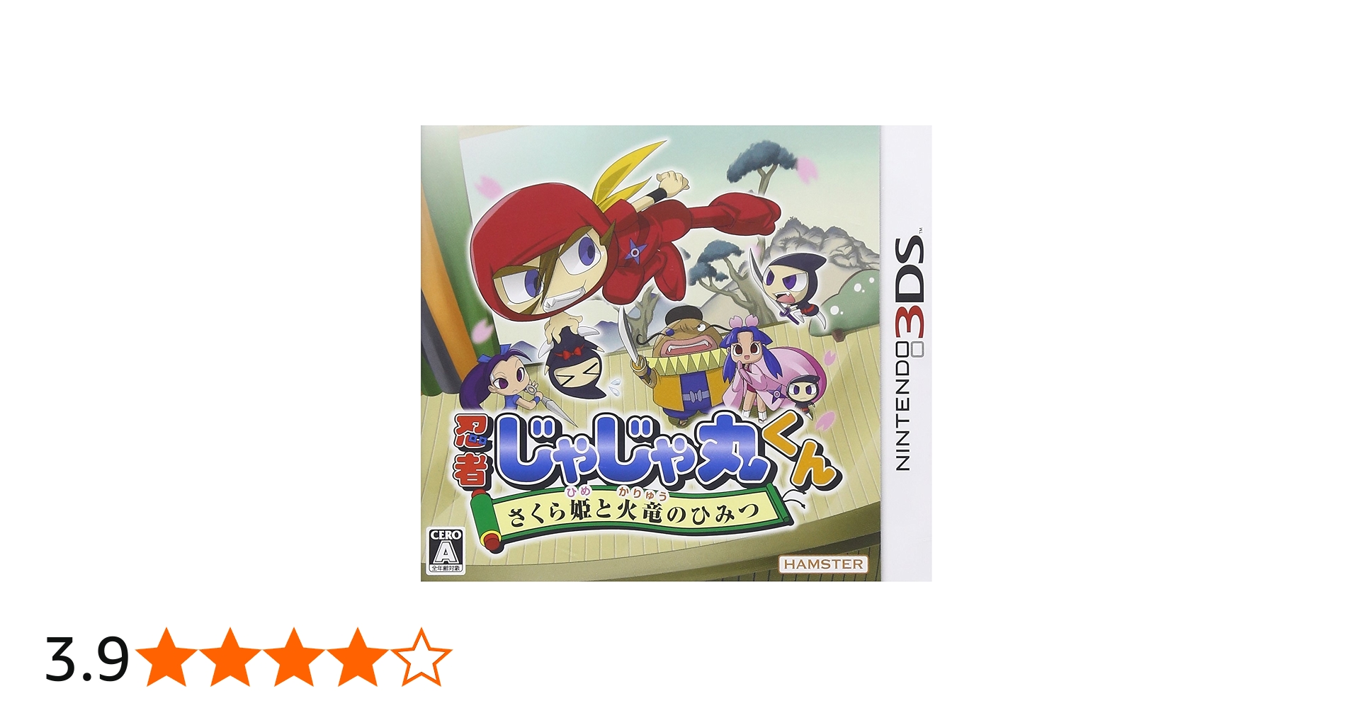 Amazon | 忍者じゃじゃ丸くん さくら姫と火竜のひみつ - 3DS | ゲーム