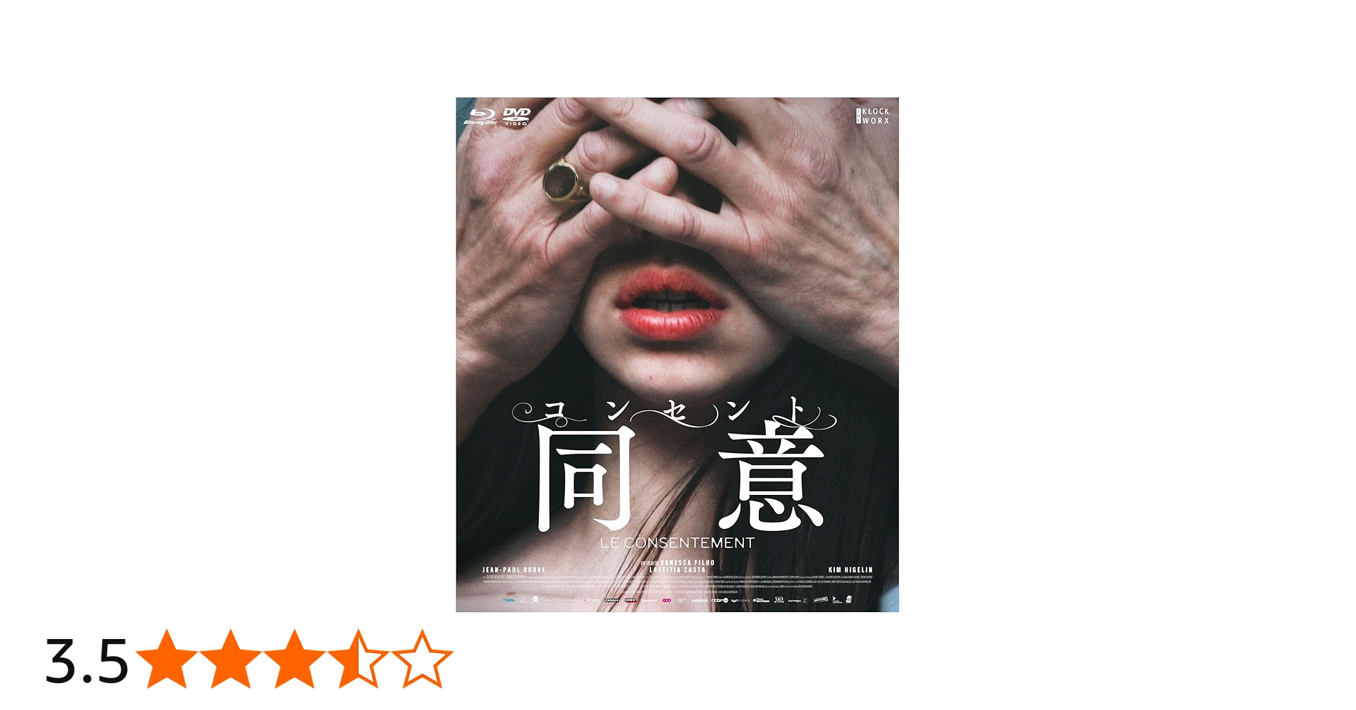Amazon.co.jp: コンセント／同意 Blu-ray＆DVD [Blu-ray] : ザヴィエ