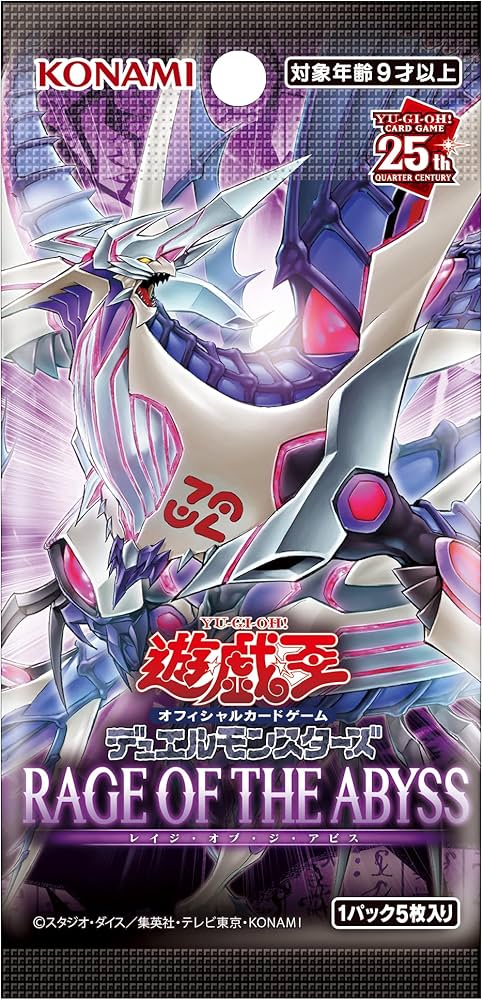 Amazon.co.jp: 遊戯王OCG デュエルモンスターズ RAGE OF THE ABYSS