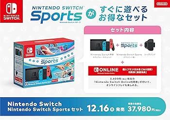 Amazon.co.jp: Nintendo Switch Nintendo Switch Sports セット : ゲーム
