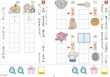 1年生 こくご 学力チェックテスト (くもんの小学ドリル) | - |本
