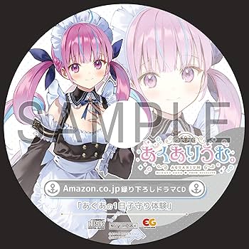 Amazon.co.jp: あくありうむ。完全生産限定版 -Switch 【Amazon.co.jp