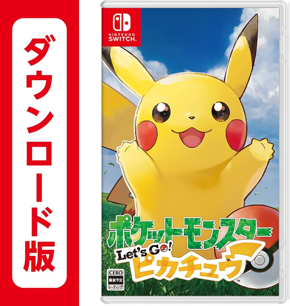 Amazon.co.jp: ポケットモンスター Let's Go! ピカチュウ|オンライン
