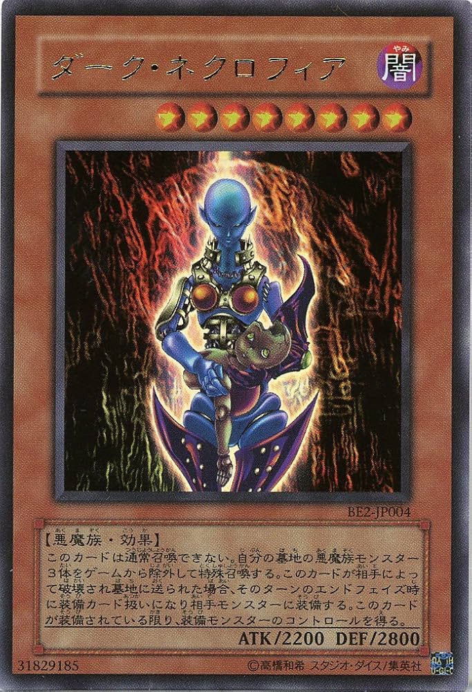 Amazon.co.jp: 【遊戯王】 ﾀﾞｰｸ・ﾈｸﾛﾌｨｱ (ｳﾙﾄﾗ) [BE2-JP4] : Hobbies