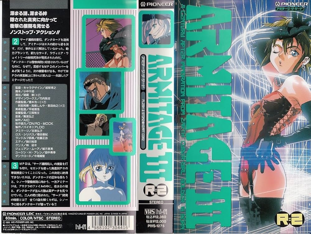 Amazon.co.jp: アミテージ・ザ・サード R- [VHS] : DVD