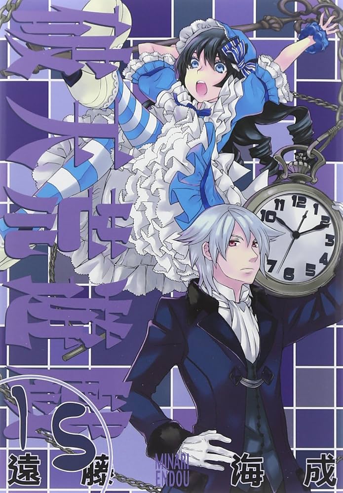 Amazon.co.jp: 破天荒遊戯 15巻 (IDコミックス ZERO-SUMコミックス