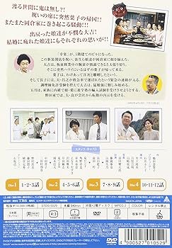 Amazon.co.jp: 渡る世間は鬼ばかり パート2 BOX I [DVD] : 藤岡琢也