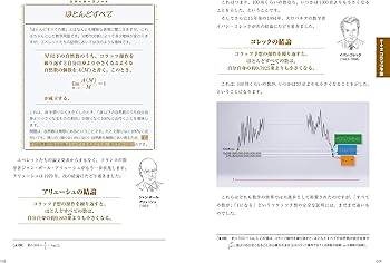 笑わない数学2 | NHK「笑わない数学」制作班 |本 | 通販 | Amazon