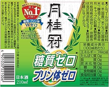 Amazon.co.jp: 【まとめ買い/超辛口淡麗】 月桂冠 エコカップ糖質