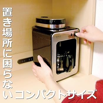 Amazon | siroca 全自動コーヒーメーカー STC-401[ガラスサーバー/ミル