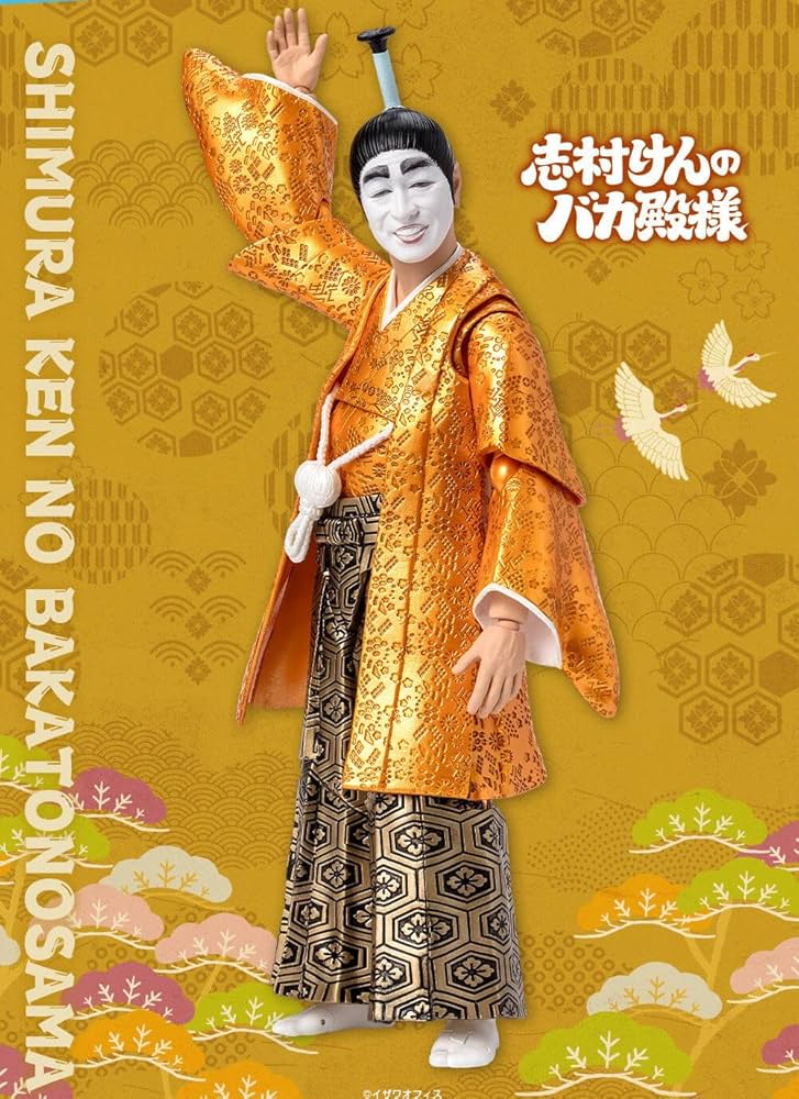 Amazon.co.jp: SH 志村けんのバカ殿様 フィギュア : ホーム＆キッチン
