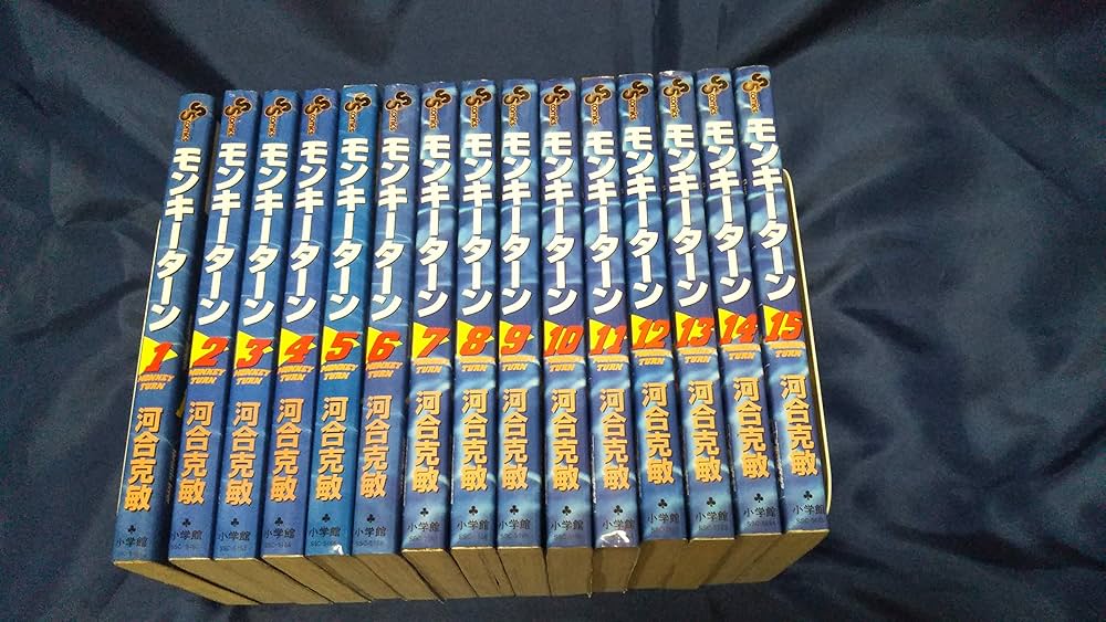 モンキーターン コミック 全30巻完結セット (少年サンデーコミックス