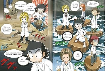 学校勝ちぬき戦・実験対決 (15)『地震の対決』 (かがくるBOOK― 実験