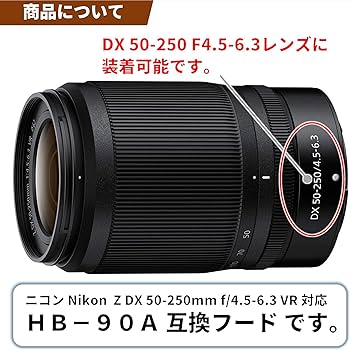 Amazon | F-Foto HB-90A レンズフード (対象レンズ: Nikon Z DX 50