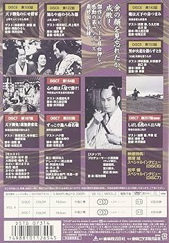 Amazon.co.jp: 吉宗評判記 暴れん坊将軍 第一部 傑作選 VOL.4 [DVD