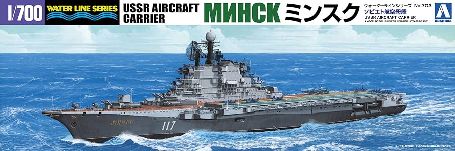 Amazon | 青島文化教材社 1/700 ウォーターラインシリーズ ソビエト