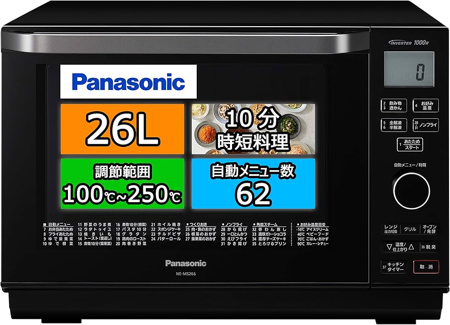 Amazon.co.jp: Panasonic ELEC NE-MS266-K Oven Microwave 6.9 gal (26
