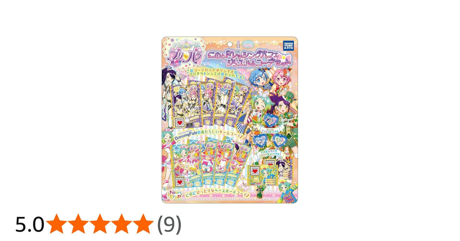 Amazon | アイドルタイム プリパラ にのとドレッシングパフェ ジュエル