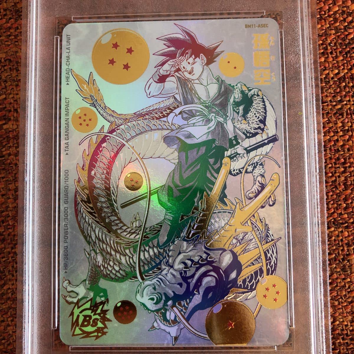 bm11-asec 孫悟空 パラレル 傷あり BM11-ASEC 孫悟空 パラレル PSA10