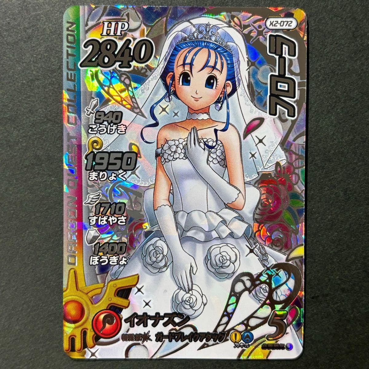 Amazon.co.jp: ダイの大冒険 クロスブレイド EX2弾 コレクション1