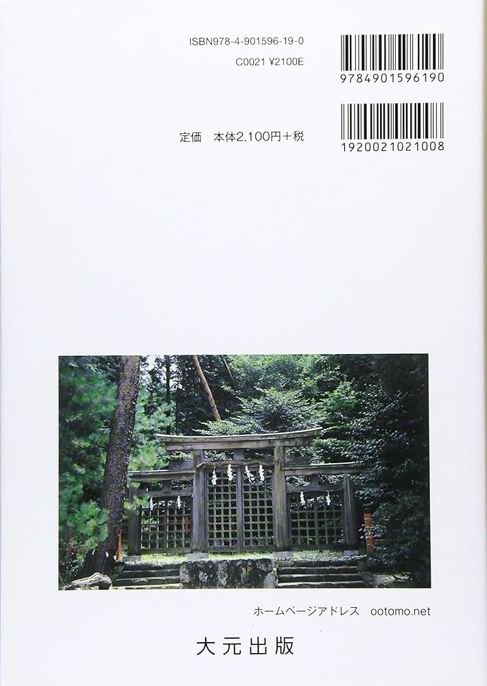 魏志和国の都: 伝承の日本史 | 勝 友彦 |本 | 通販 | Amazon