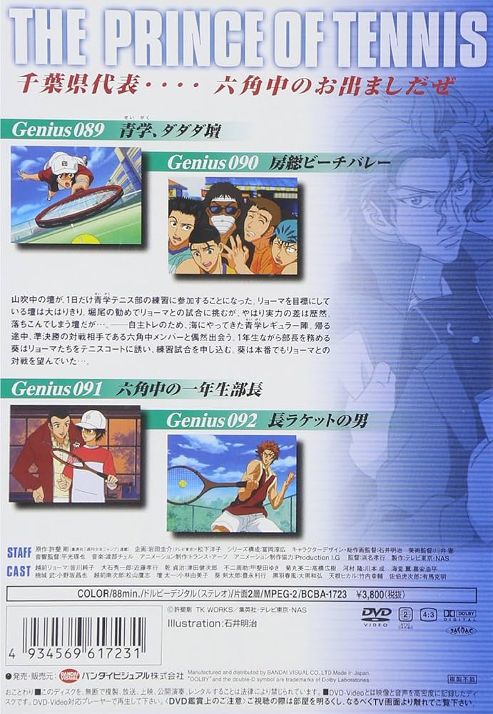 Amazon.co.jp: テニスの王子様 Vol.23 [DVD] : 皆川純子, 置鮎龍太郎