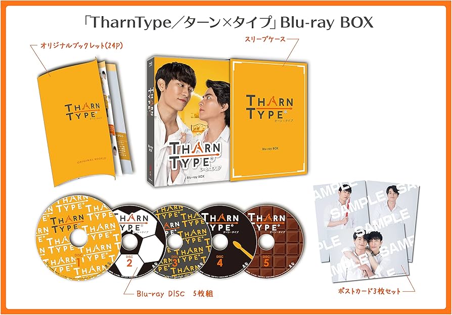 Amazon.co.jp: TharnType/ターン×タイプ Blu-ray BOX : スパシット