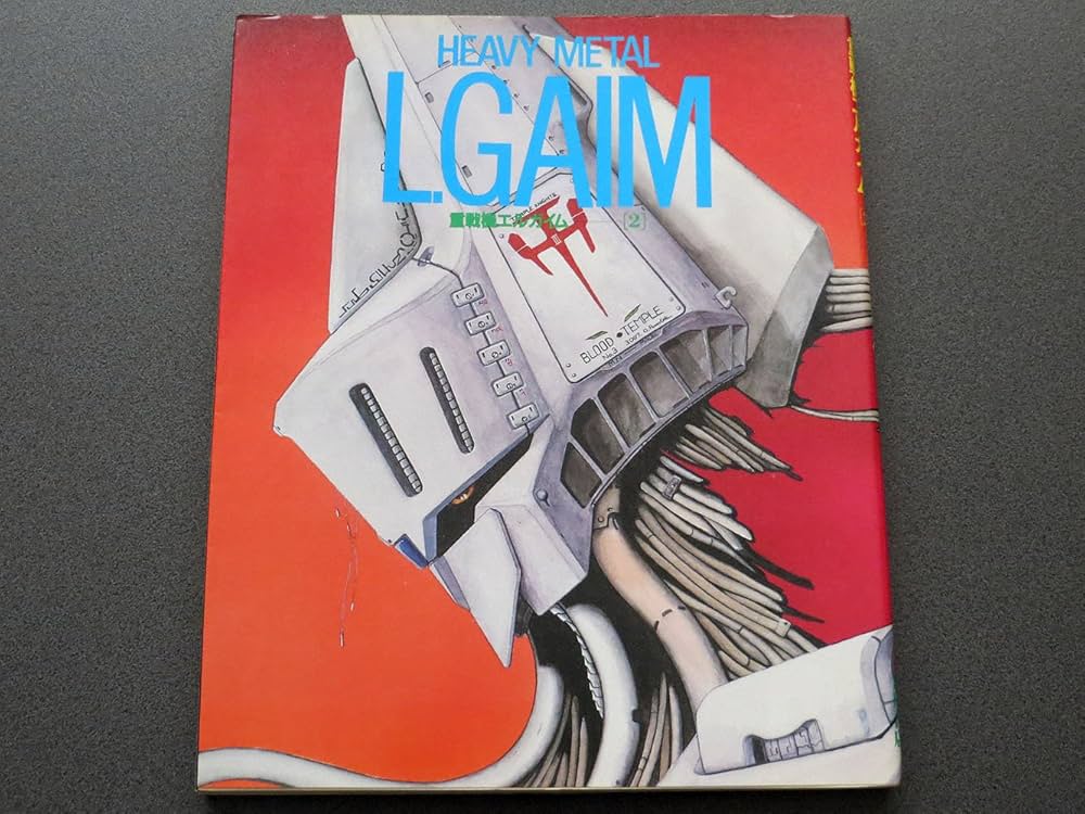 Amazon.co.jp: 重戦機エルガイム(2) : 永野 護, 角川書店: 本