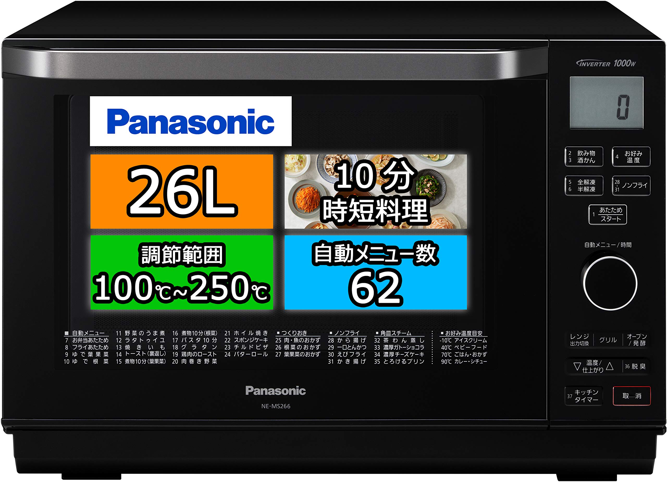 Amazon.co.jp: Panasonic ELEC NE-MS266-K Oven Microwave 6.9 gal (26