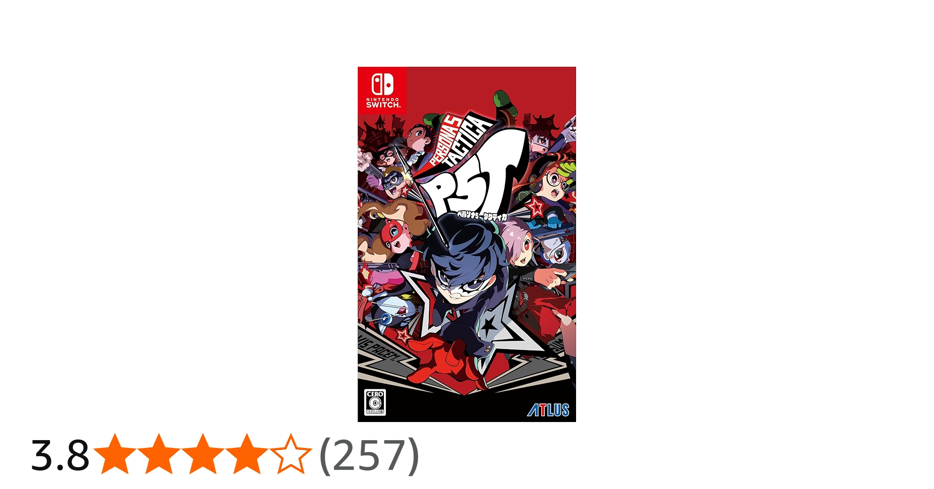 Amazon.co.jp: ペルソナ5 タクティカ【予約特典】DLC：ペルソナ