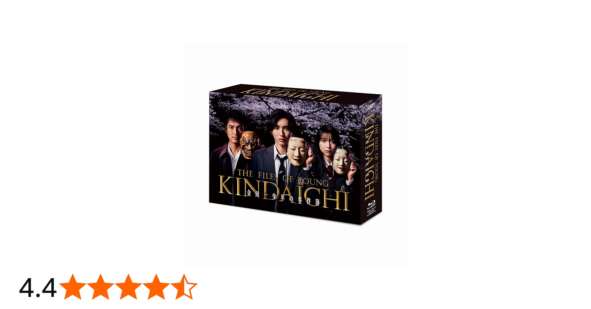 Amazon.co.jp: 「金田一少年の事件簿」Blu-ray BOX : 道枝駿佑, 天樹征