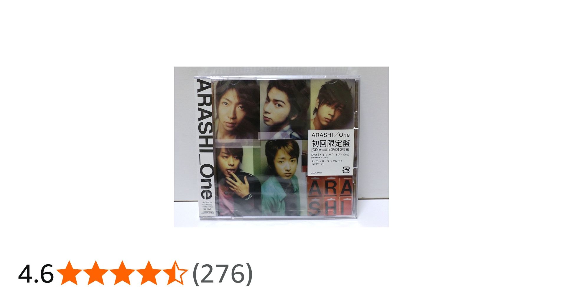 Amazon.co.jp: One(初回限定盤)(DVD付): ミュージック
