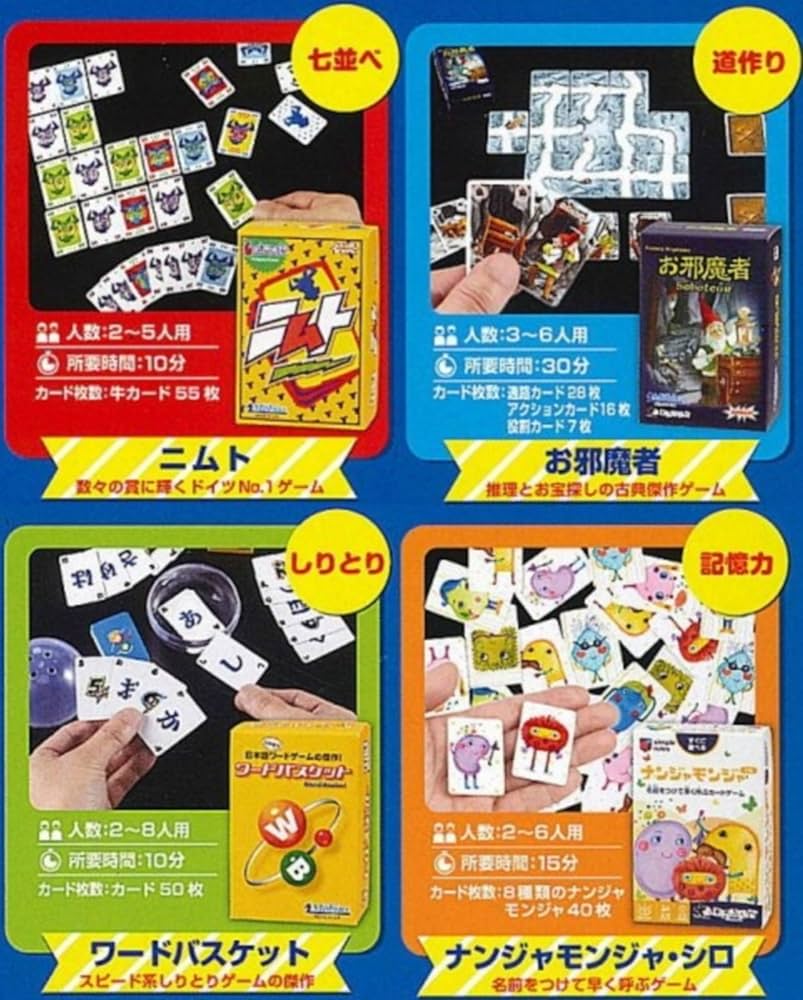 Amazon | ミニチュアカードゲームコレクションvol.2 × 全4種セット