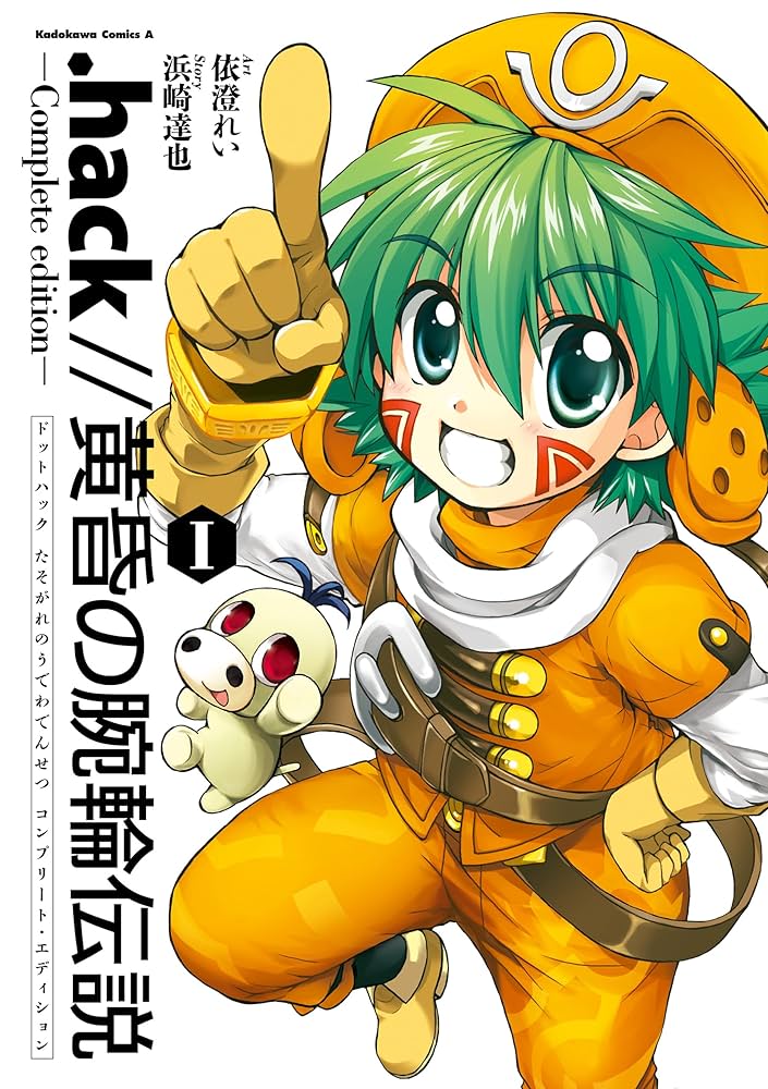 Amazon.co.jp: ．hack／／黄昏の腕輪伝説 Complete