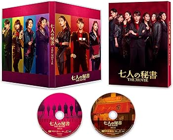Amazon.co.jp: 七人の秘書 THE MOVIE DVD スペシャル・エディション