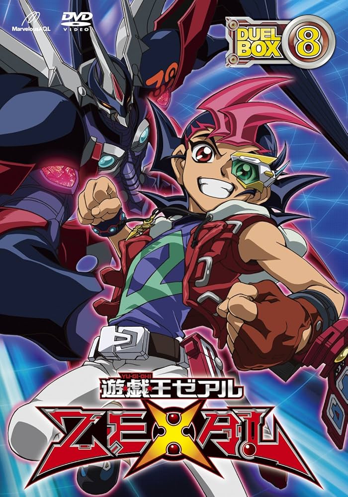 Amazon.co.jp: 遊☆戯☆王ZEXAL DVDシリーズ DUELBOX (8) : 畠中祐