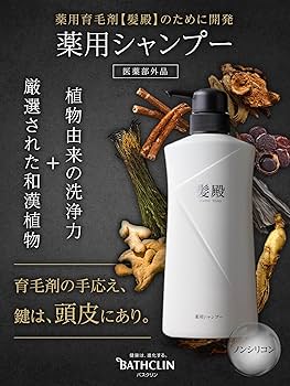 Amazon | バスクリン 髪殿 【医薬部外品】 薬用 育毛シャンプー メンズ