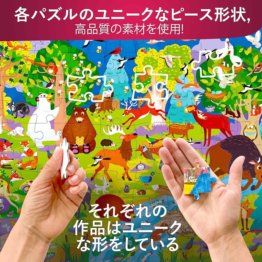 Amazon.co.jp: QUOKKA 100ピースパズル 子供用 4-6歳 – 3点セット