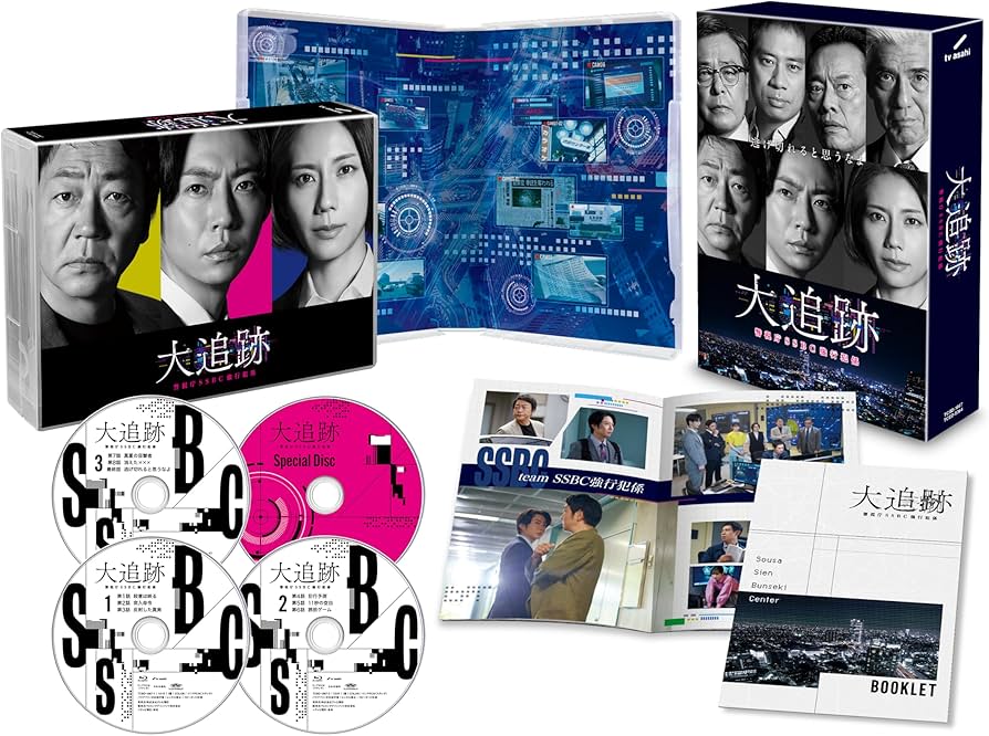 Amazon.co.jp: 大追跡～警視庁SSBC強行犯係～ Blu-ray BOX [Blu