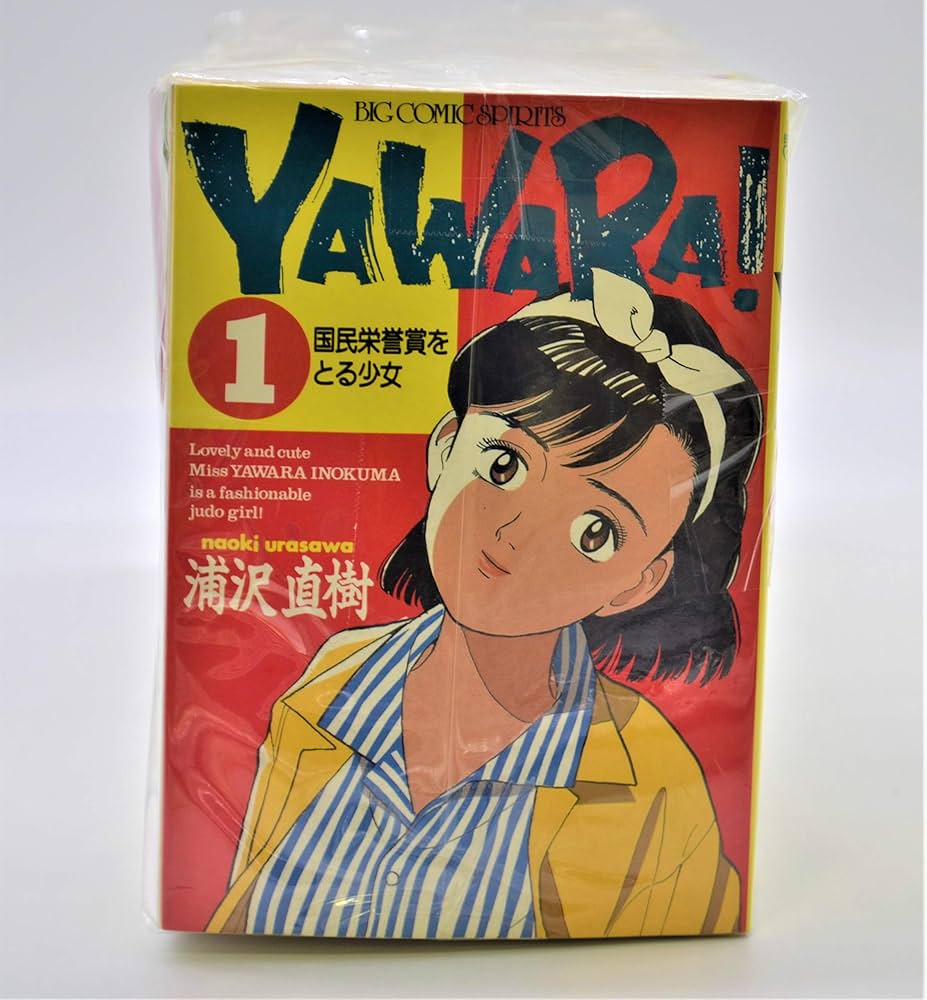 Amazon.co.jp: YAWARA! コミック 全29巻完結セット (ビッグコミックス