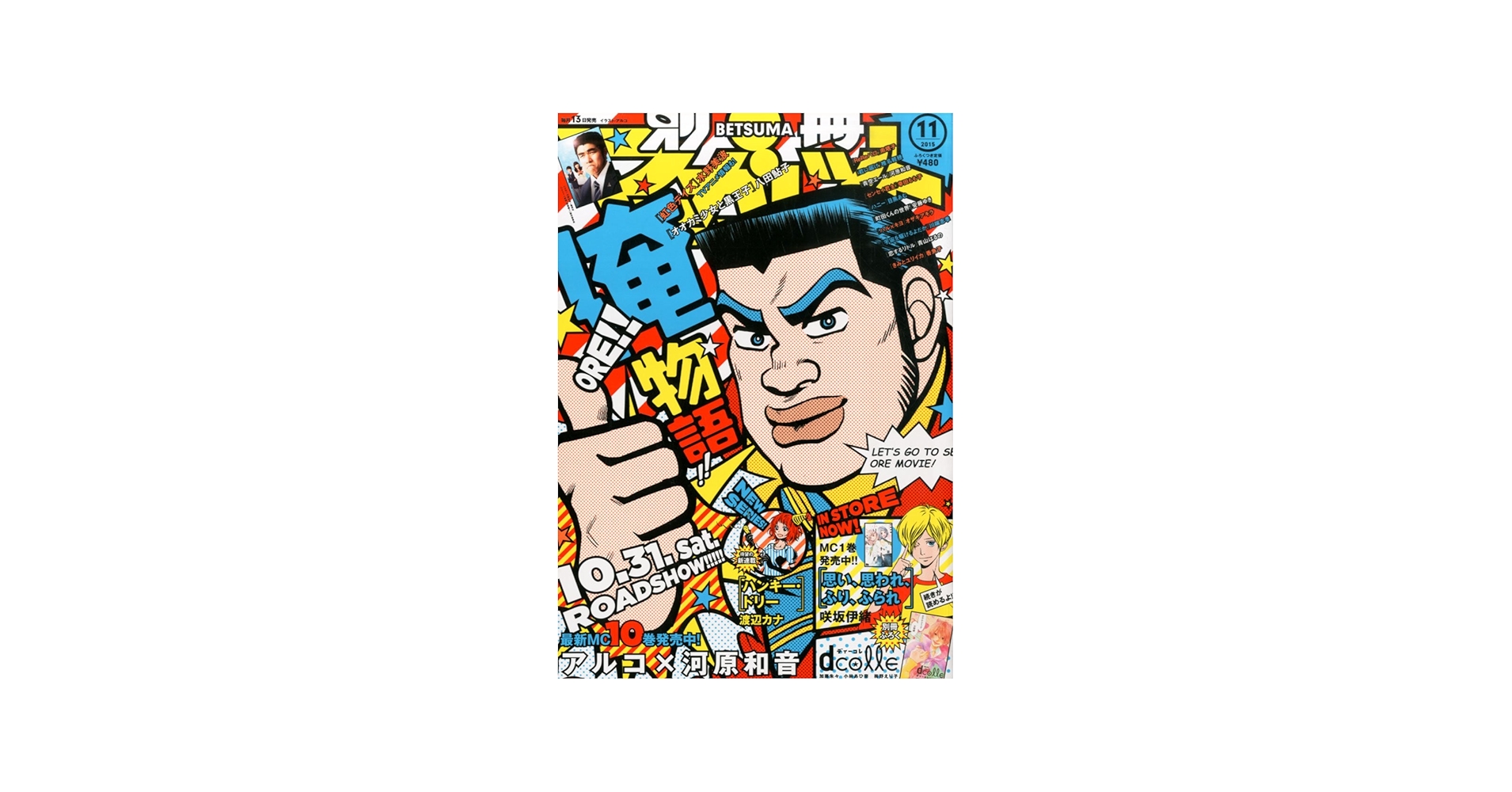 Amazon.com: 別冊マーガレット 2015年 11 月号 [雑誌]: Books